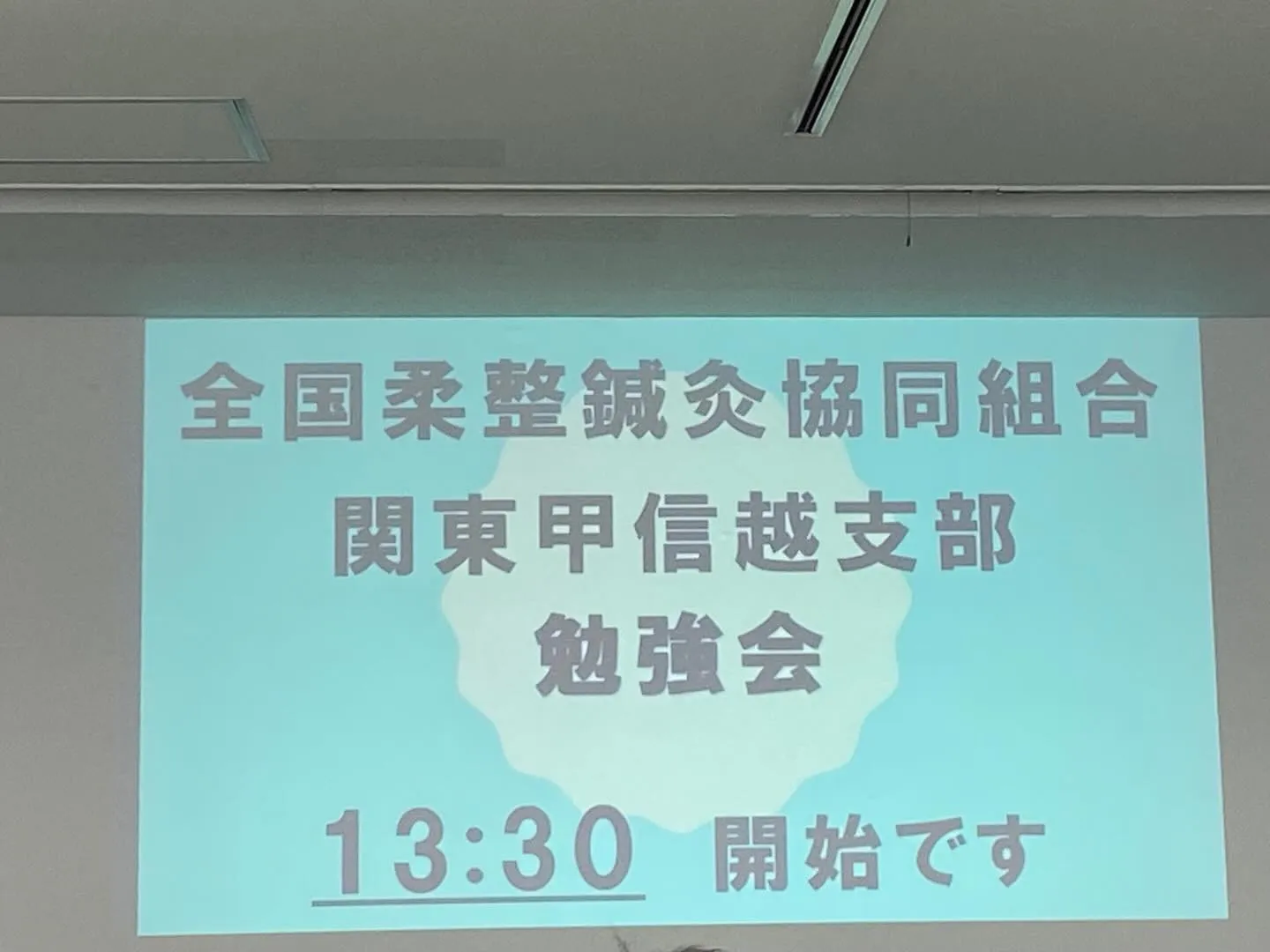 昨日は久しぶりの勉強会で東京(神田)へ行ってきました🚃。