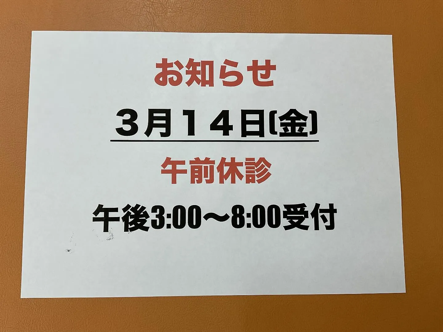 お知らせです📢✨ 