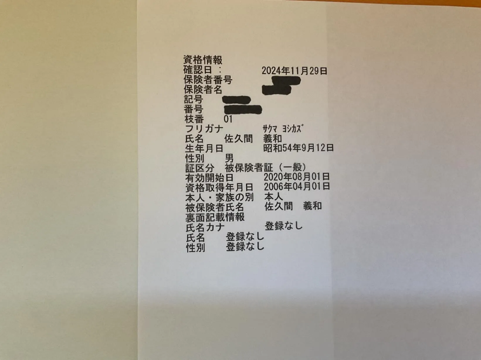 今日から12月ですね😱今年も残すところ後１ヶ月😓
