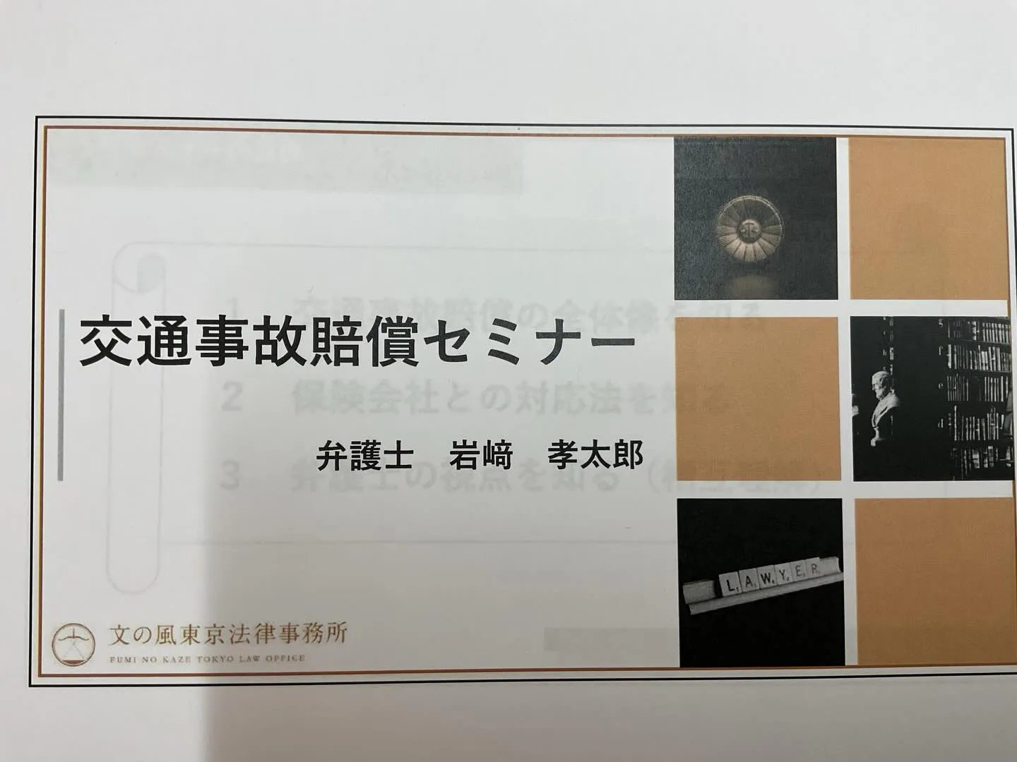 2月もあっという間に半ばですね🌸 先日は、弁護士の先生による...