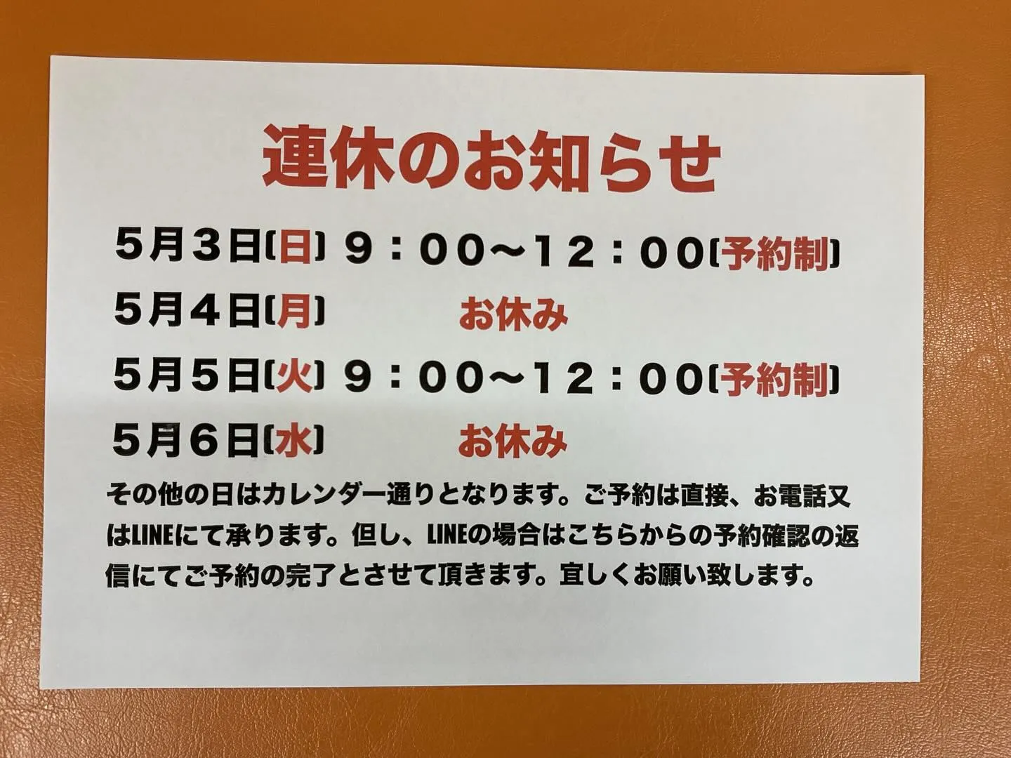 🌟ゴールデンウィークのお知らせ